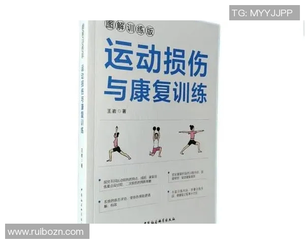运动损伤预防与恢复策略研究:科学训练与康复方法的应用与发展