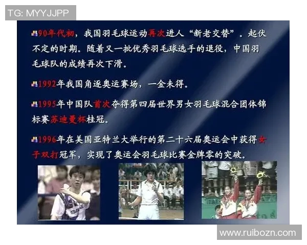 南京羽毛球队的崛起与发展探讨聚焦羽毛球运动的力量与未来