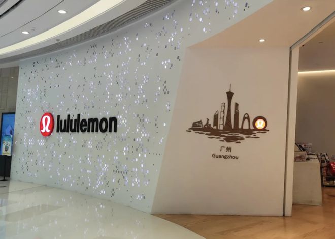 开云官网入口美国关税紧逼Lululemon更依靠中国了(图2)