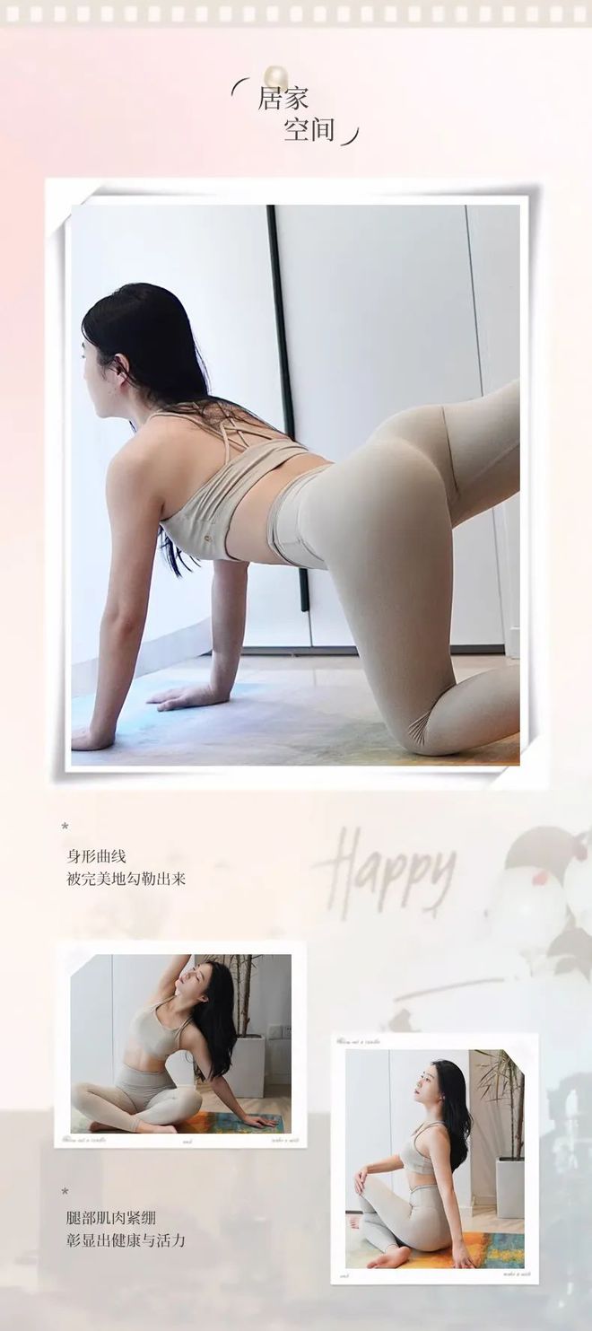 开云网页版居家瑜伽：拉伸与心里探究的完善分离(图3)