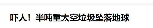 开云官网入口中国空间站曾屡次被撞“真凶”锁定神舟二十已携装甲庇护天宫(图8)