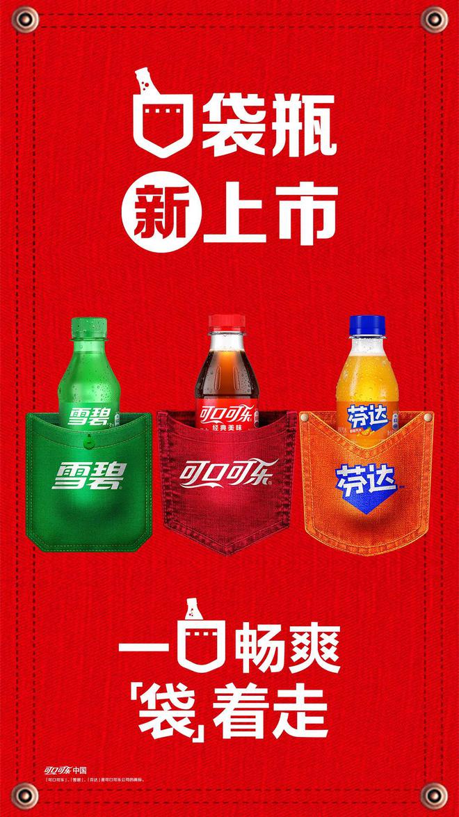 开云体育重新颖出炉的2024年财报看百年适口可乐品牌长青、连续增加的秘方(图22)