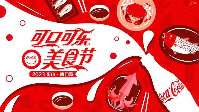 开云体育重新颖出炉的2024年财报看百年适口可乐品牌长青、连续增加的秘方(图29)