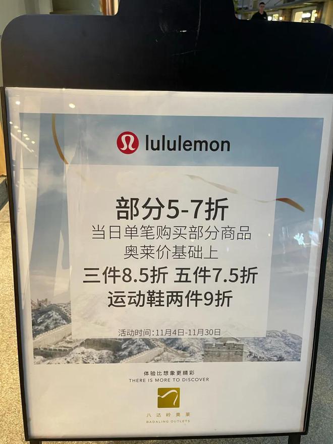 开云kaiyun痛失400亿的Lululemon想靠中国汉子翻身(图13)