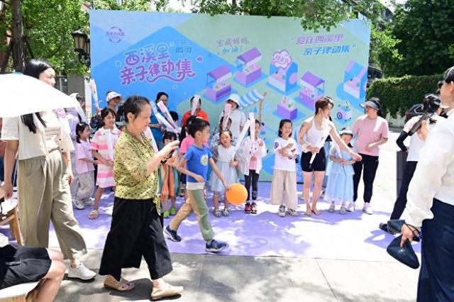开云官网入口“相约西溪里”亲子墟市：用温顺的力气让爱与生长萍水相逢(图1)