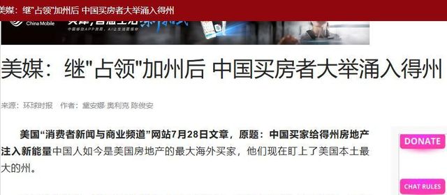 开云官方网站86票同意美国得州经由过程新法案不准中国等本国人在美买房买地(图8)