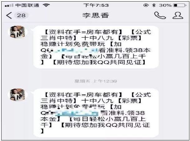 kaiyun·(中国)官方网站【江湖】从驻马店、到安溪“十亿群众九亿骗另有一亿在(图2)