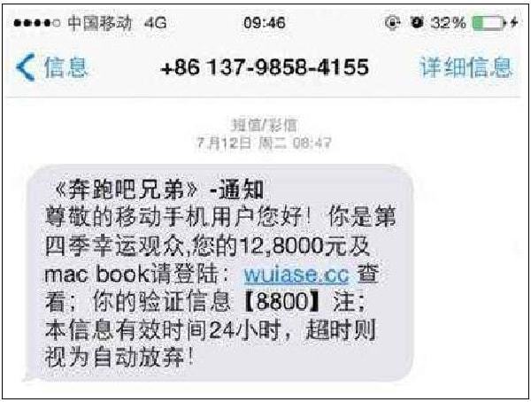 kaiyun·(中国)官方网站【江湖】从驻马店、到安溪“十亿群众九亿骗另有一亿在(图5)