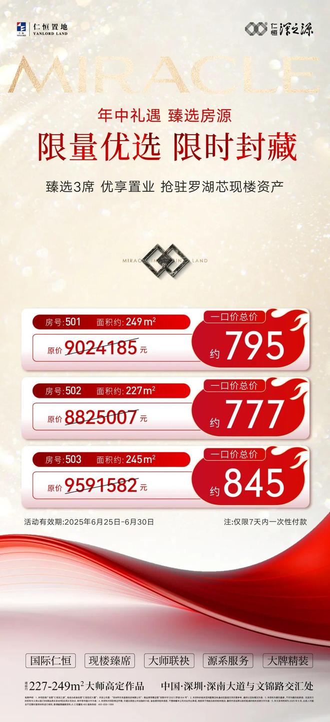 开云网页版深圳豪宅热搜｜仁恒深之源官方售楼处公布探究幻想寓居新地步！(图2)