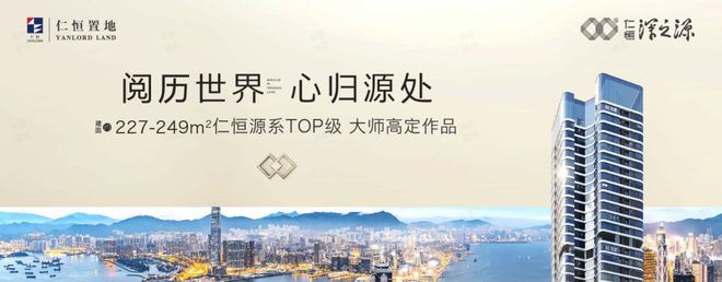 开云网页版深圳豪宅热搜｜仁恒深之源官方售楼处公布探究幻想寓居新地步！(图3)
