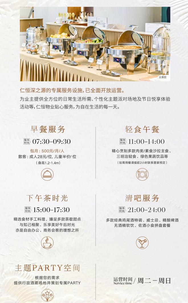 开云网页版深圳豪宅热搜｜仁恒深之源官方售楼处公布探究幻想寓居新地步！(图15)