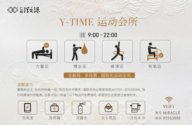 开云网页版深圳豪宅热搜｜仁恒深之源官方售楼处公布探究幻想寓居新地步！(图17)