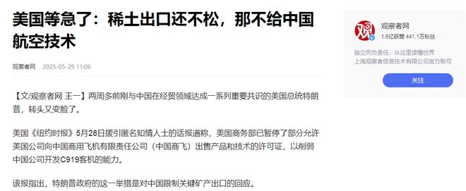 开云官方网站特朗普责备中国违约称不会再当大好人中国这两张底牌让美国无解(图5)